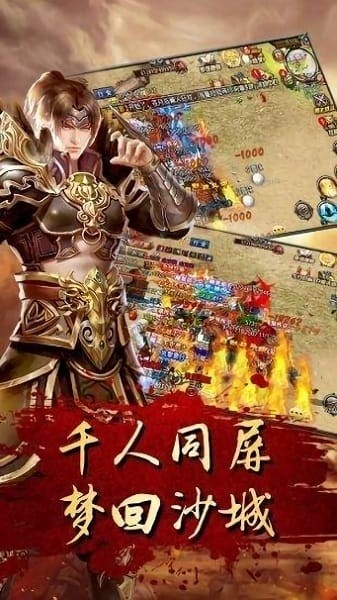 逐鹿传奇截图1