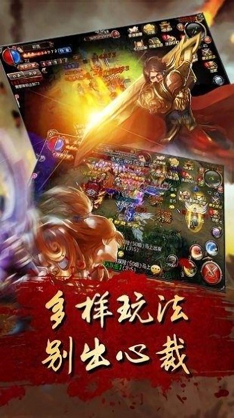 逐鹿传奇截图2