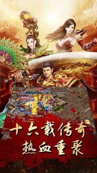 逐鹿传奇截图3
