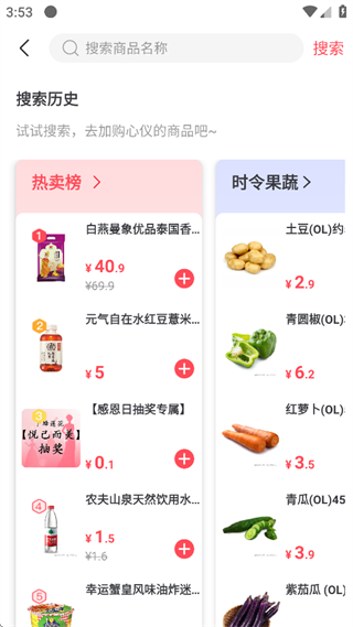 缤购商城
