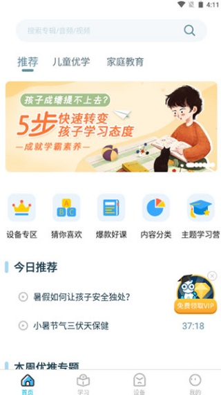 智伴机器人