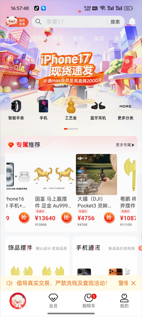 缤购商城
