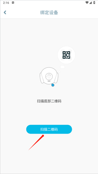 智伴机器人