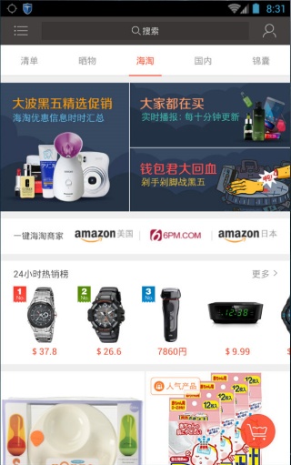 惠惠购物助手