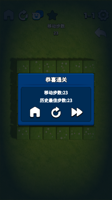 3D推箱子