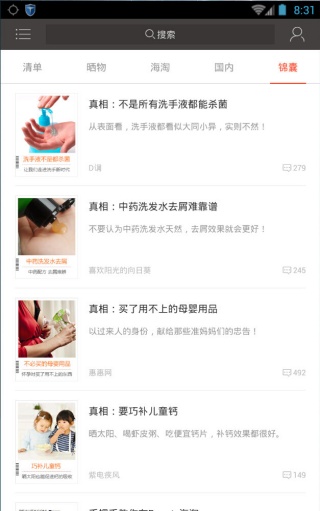 惠惠购物助手