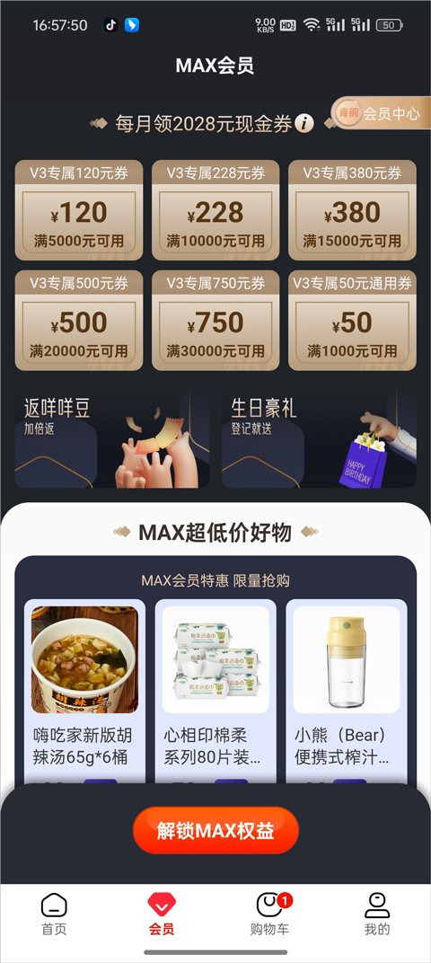 缤购商城