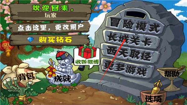 植物大战僵尸古代版