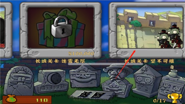 植物大战僵尸古代版