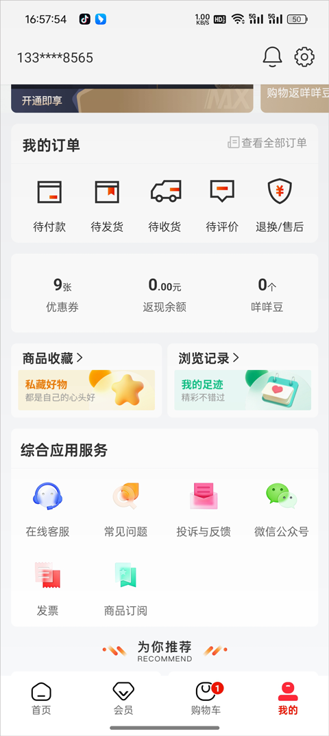 缤购商城