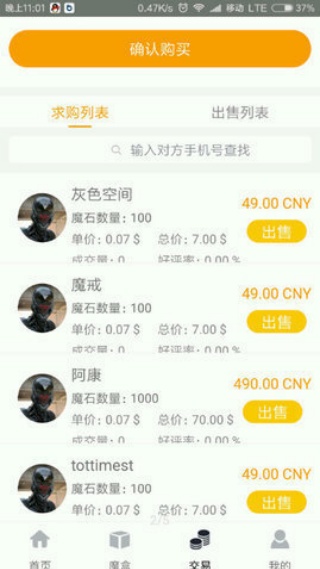 流量魔盒