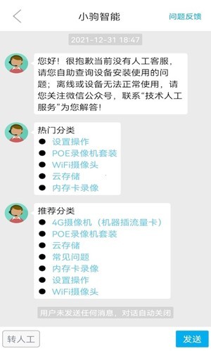 lincam摄像头截图1