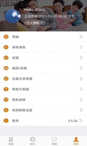 lincam摄像头截图3