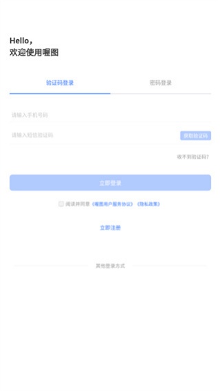 喔图闪传