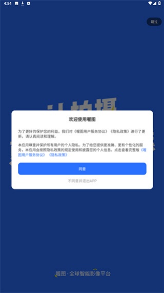喔图闪传