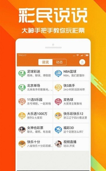 爱彩彩票截图1