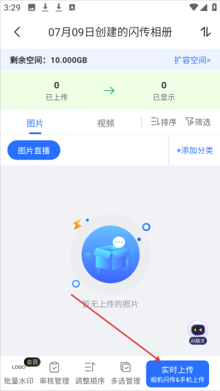 喔图闪传