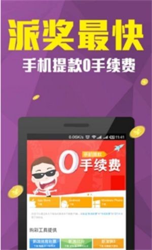 幸运中彩票截图1