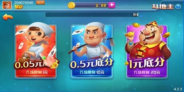 一喜棋牌正版截图2