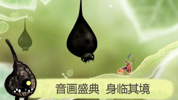 植物精灵截图1