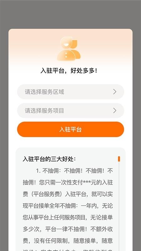 小保姆家政截图1