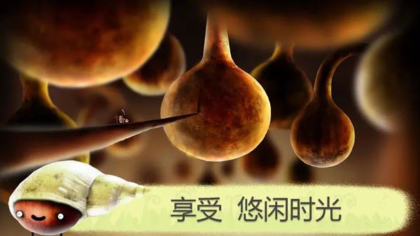 植物精灵截图4