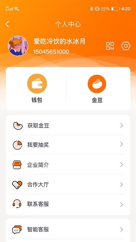 小保姆家政截图4