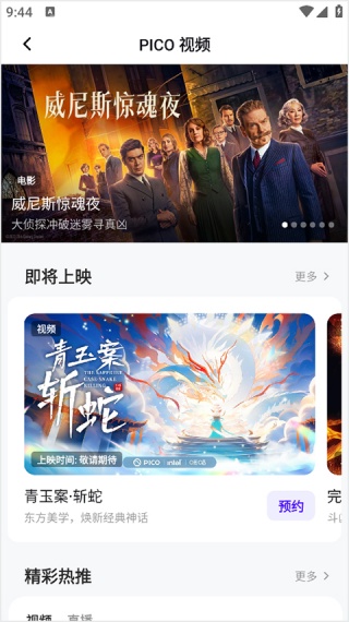小米vr