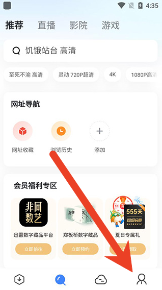 迅雷账号手机号怎么绑定 迅雷账号绑定手机号操作流程