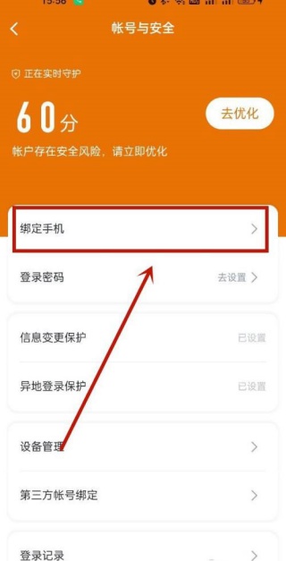 迅雷账号手机号怎么绑定 迅雷账号绑定手机号操作流程