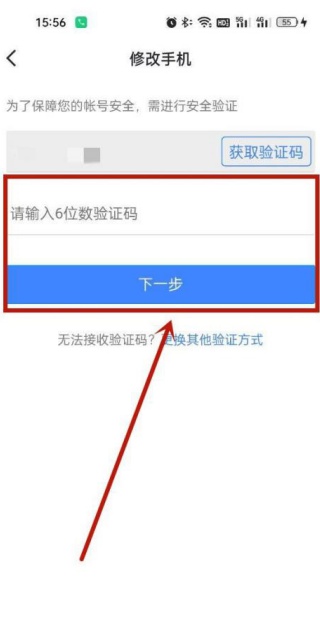 迅雷账号手机号怎么绑定 迅雷账号绑定手机号操作流程