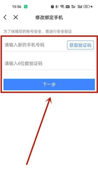 迅雷账号手机号怎么绑定 迅雷账号绑定手机号操作流程