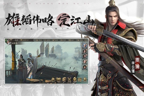 霸业三国截图4