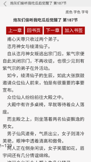 PO18自由的小说阅读器