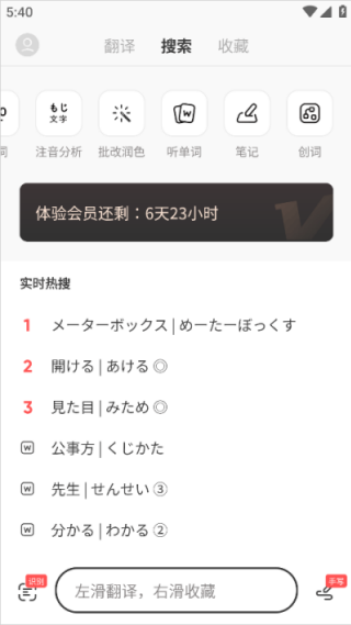 moji辞書