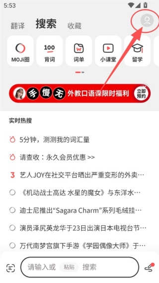 moji辞書
