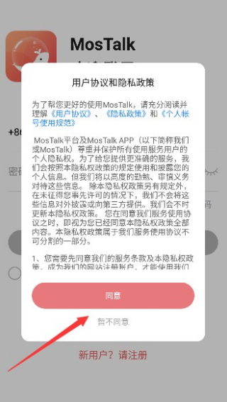 MosTalk泡泡