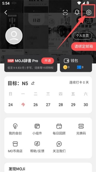 moji辞書