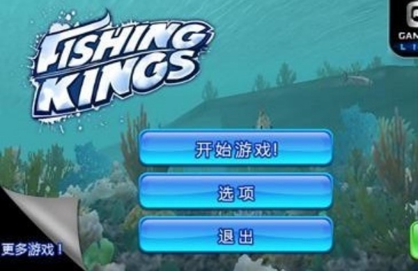 垂钓之王
