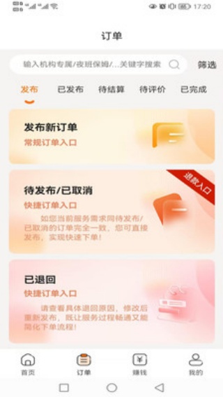 小保姆家政