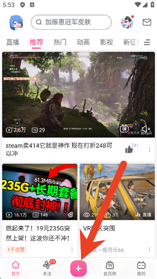 B站九宫格动态在哪发布 九宫格动态发布入口