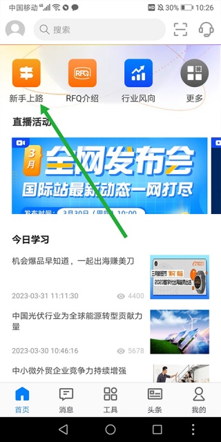 阿里卖家国际版