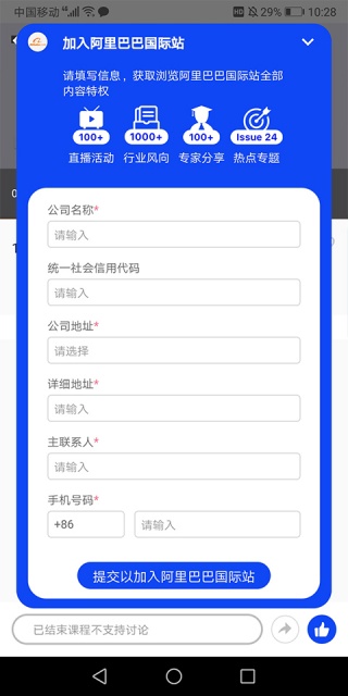 阿里卖家国际版