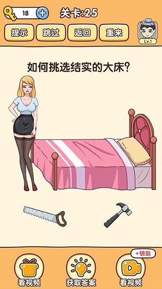 全民烧脑3截图3