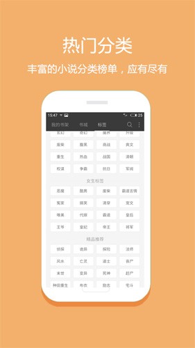 悦读免费小说截图1