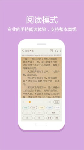 悦读免费小说截图2