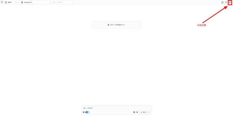 deepseek满血版联网如何白嫖
