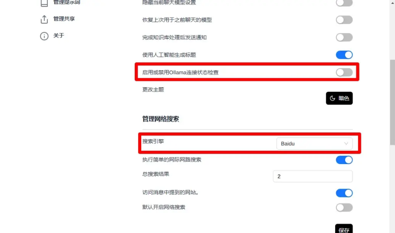 deepseek满血版联网如何白嫖
