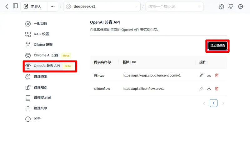 deepseek满血版联网如何白嫖