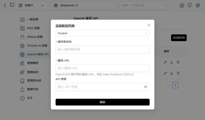 deepseek满血版联网如何白嫖